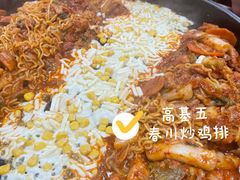 -高基五春川炒鸡排 韩国料理(威海总店)