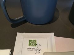 -壹小馆.皇城老妈(成都太古里店)