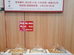 -老诚一锅·羊蝎子(广渠门外店)
