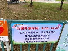 -海珠儿童公园
