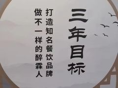 -醉霖生态餐厅(交大店)
