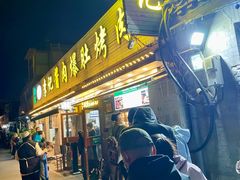 -清真·鸦儿李记·小馆(后海店)