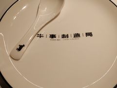 -牛事制造局牛肉火锅(莲岳路店)