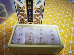 -祥禾饽饽铺·中式糕点(天津河西万科广场店)