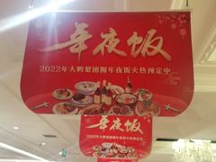 门面-大鸭梨烤鸭店(朝阳路店)