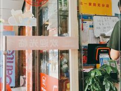门面-蛇口康乐快餐鱼仔档(翠苑小区店)