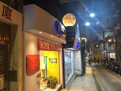 -柠檬车露(卖草地店)
