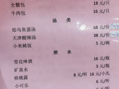 账单-狗不理(山东路总店)