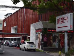 -新盈光·旗舰店(海曙苍松路店)