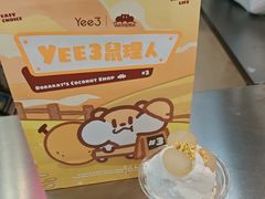 -Yee3·三号椰·椰子炒冰(上海中山公园龙之梦店)