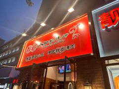 -福苗小骆驼烧烤(中关村店)