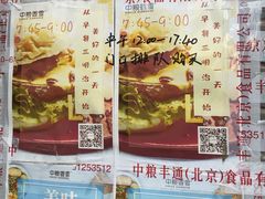 -中粮丰通（北京)食品有限公司