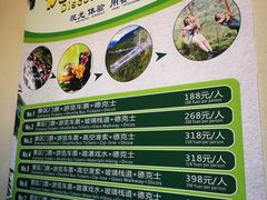 -呀诺达热带雨林