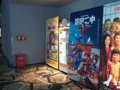 -星河寰宇IMAX影城(星河WORLD·COCO Park店)