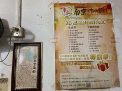 -老太皮肚面