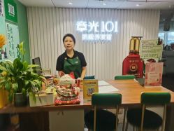 -章光101防脱养发荟