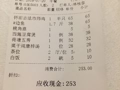 账单-朱仔记食府(江南大道店)