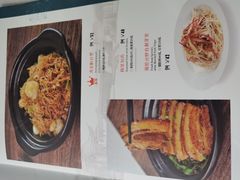 菜单-惠如樓(白云机场T2国际出发店)