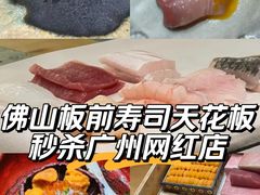 -荣一代目OMAKASE板前料理