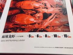 菜单-胡大饭馆 24h(簋街总店)