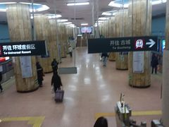 -建国门(地铁站)