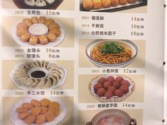 菜单-庐州太太(南七里店)