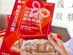 -詹记桃酥(包河万达店)