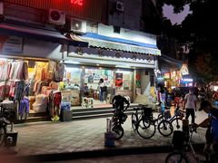 门面-穗银肠粉店(东川路店)