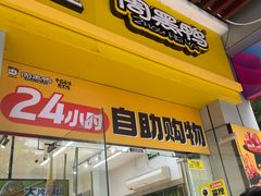 -周黑鸭(广州天河区石牌东路店)