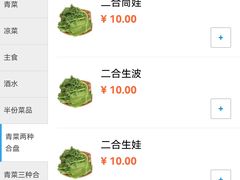 -元盛居(生态大街店)