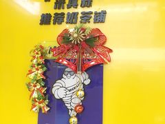 -奶茶狗(旧梦店)