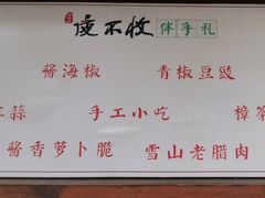 -夜不收荤豆花(大邑总店)