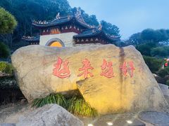 -金海湾海鲜排档(朱家尖店)