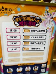 点击看大图 -奈尔宝·儿童乐园·亲子餐厅(星河湾店)
