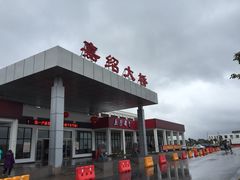 阳明温泉山庄-余姚阳明温泉山庄