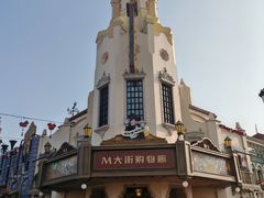-迪士尼小镇