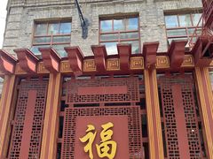 -中华巴洛克风情街