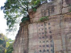 -广州莲花山旅游区