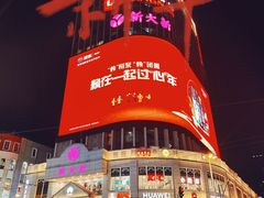 -越秀西湖花市(广州城市广场花卉店)