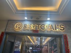 -妥妥烤肉料理(昙华林店)