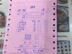 账单-老边饺子馆(中街店)