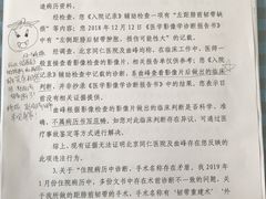 -首都医科大学附属北京同仁医院(西区)