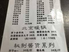 菜单-鼎香润(德胜门内店)