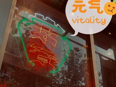 -伏小桃(明瓦廊店)