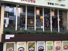 -神仙雪浓汤(明洞店)