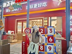 -潮正和潮汕牛肉火锅·老字号(番禺万达店)