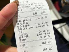 账单-元盛居(工农大路店)