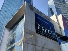 -杭州平安悦坊 PAFC LIVING