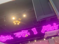 -龙记·香港茶餐厅(海上世界店)