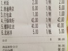 账单-新新湘菜馆(新中街二条店)